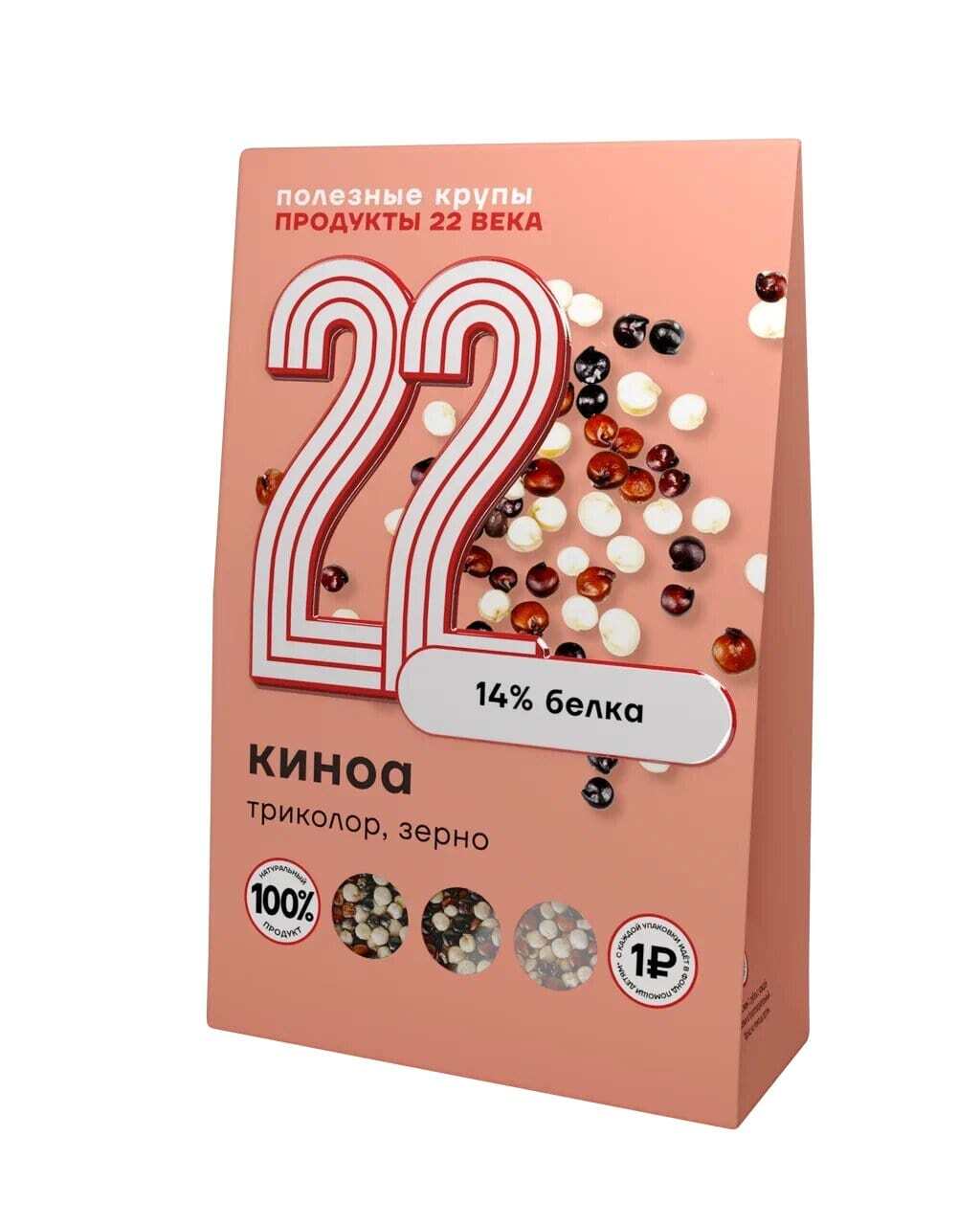 

Киноа триколор Продукты XXII века 250 г, Киноа триколор
