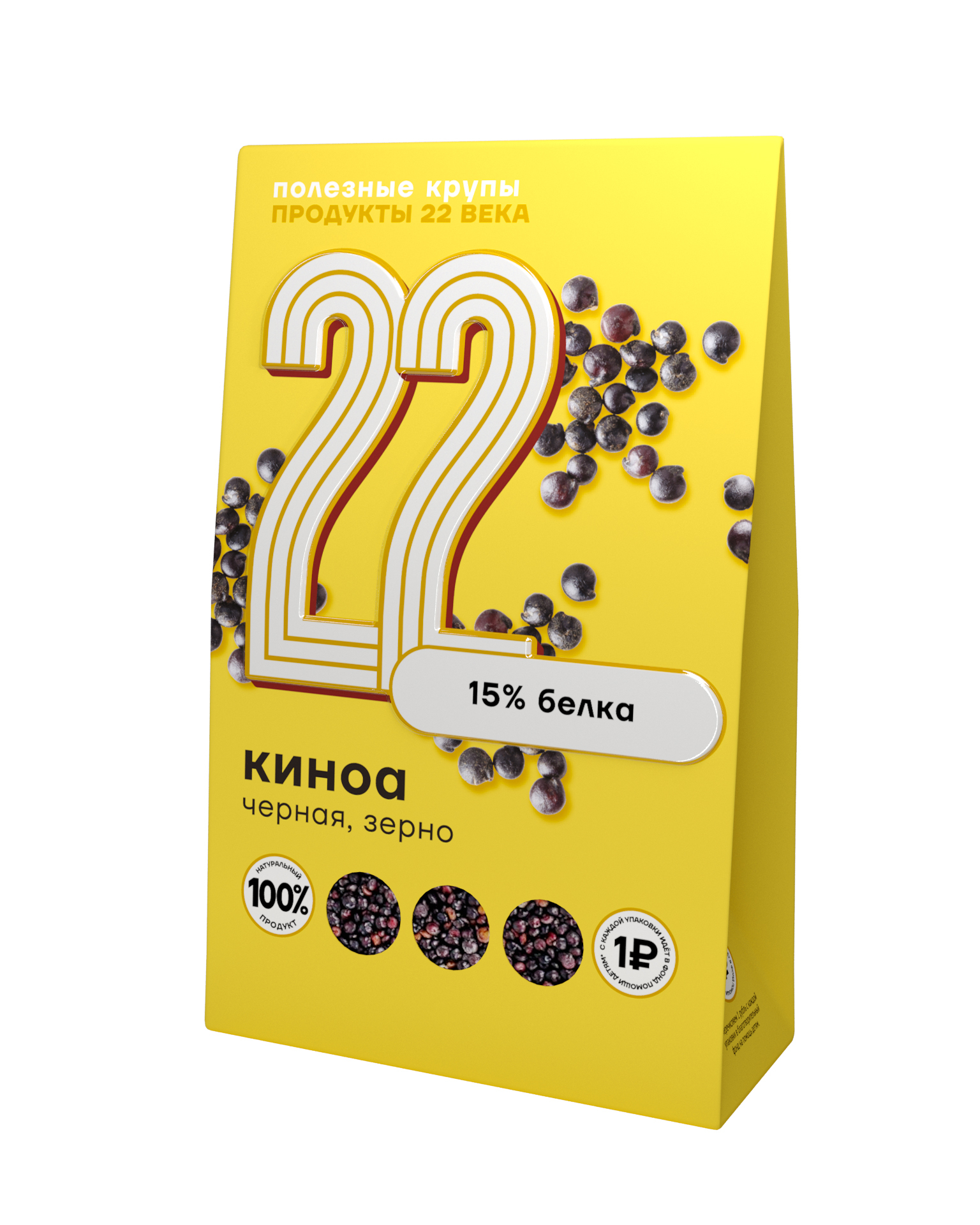

Киноа красная Продукты XXII века 250 г
