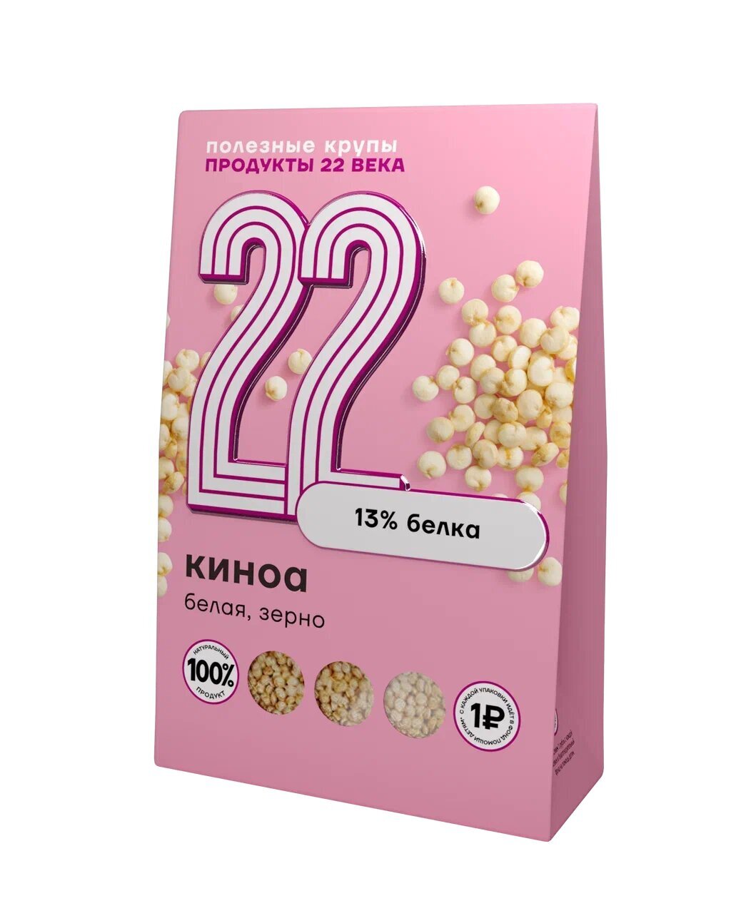 

Киноа белая Продукты XXII века зерно 450 г, Киноа белая, зерно, коробка 450 г