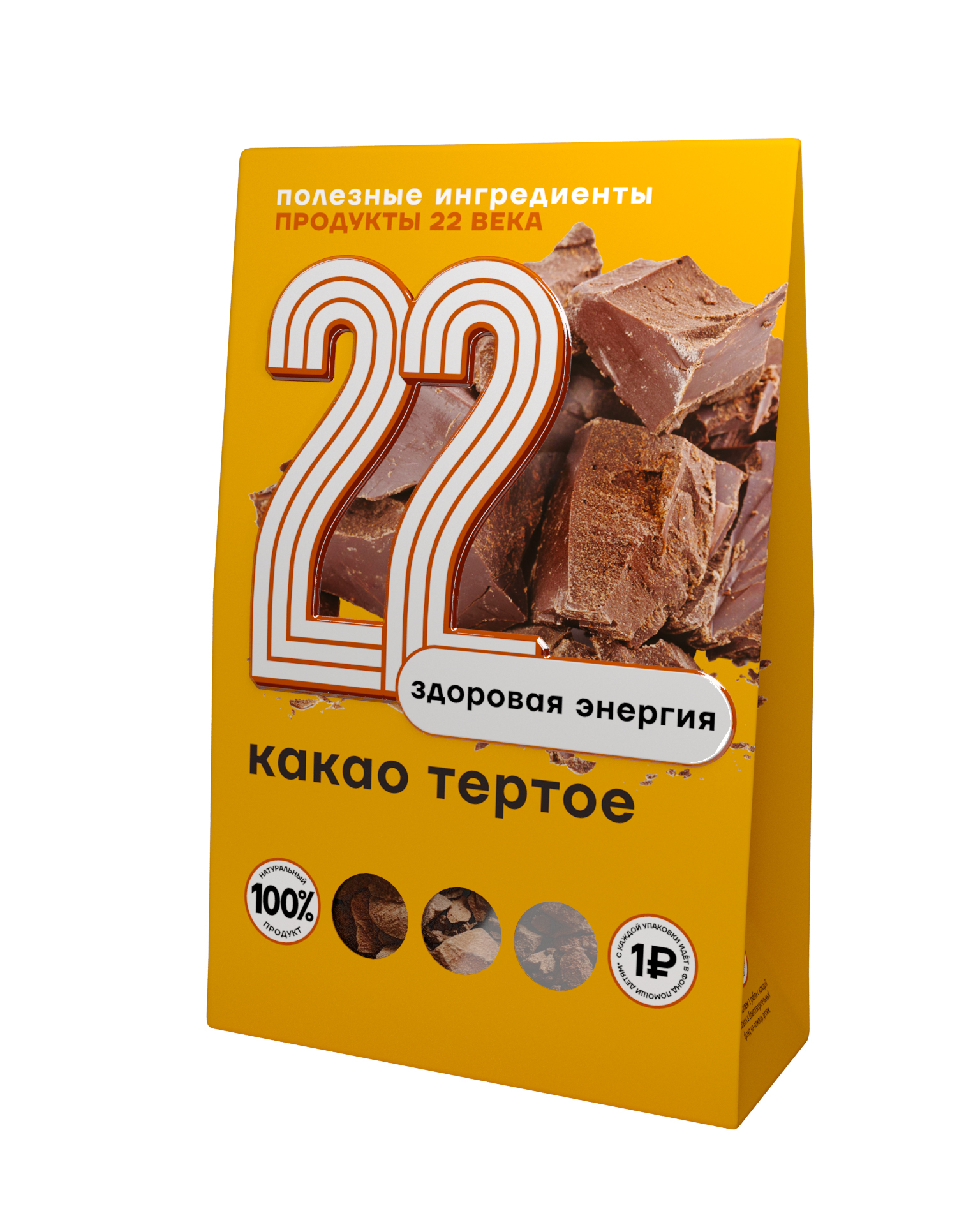 

Какао тертое Продукты XXII века 450 г, Какао, тертое, коробка 450 г