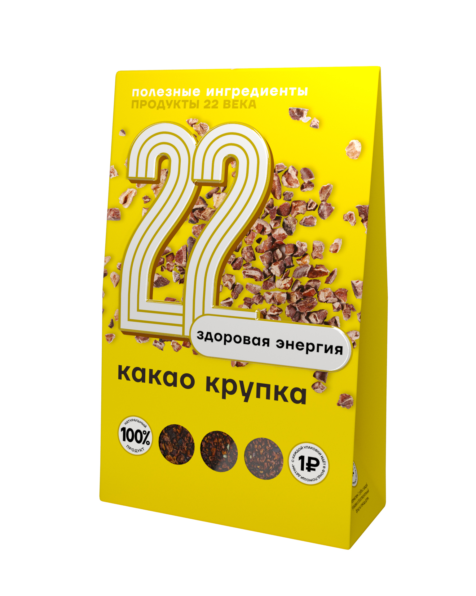 

Какао крупка Продукты XXII века 150 г, Какао Премиум, крупка, коробка 150 г