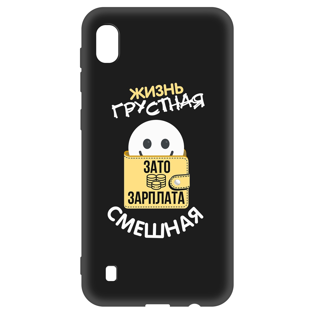 Чехол-накладка Krutoff Soft Case Жизнь грустная для Samsung Galaxy A10 (A105) черный