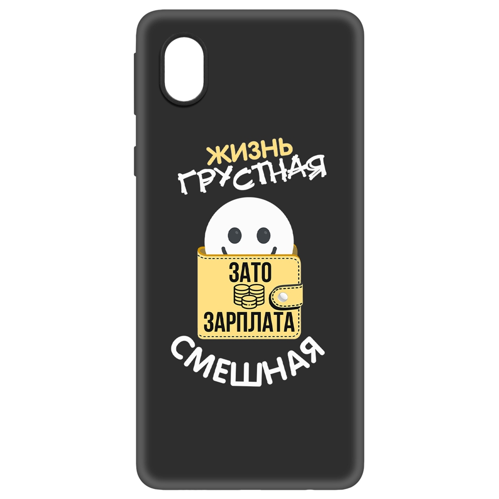 Чехол-накладка Krutoff Soft Case Жизнь грустная для Samsung Galaxy A01 Core (A013) черный