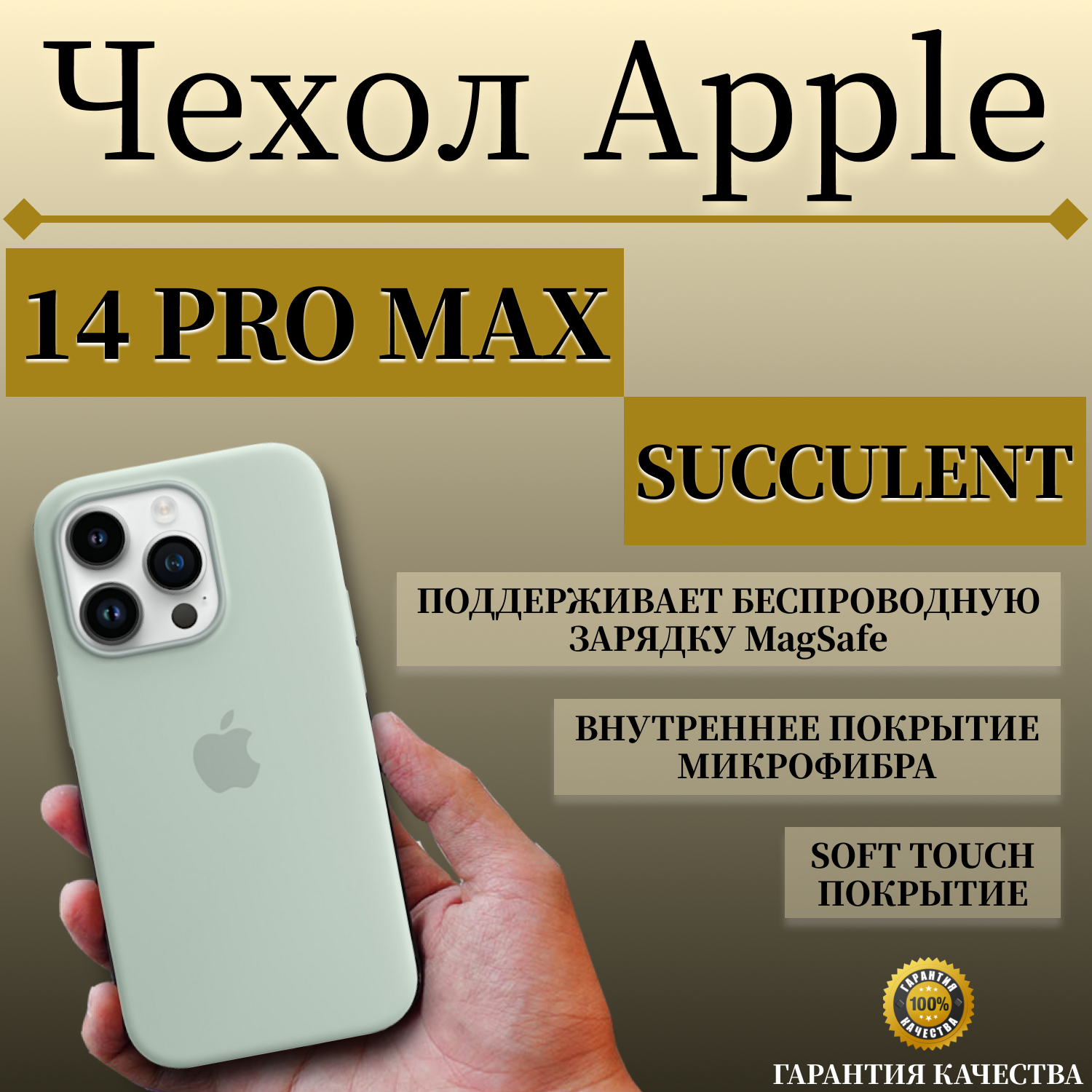 

Чехол накладка Apple iPhone 14 Pro Max Silicone case с MagSafe, Бирюзовый, Apple iPhone 14 PRO MAX