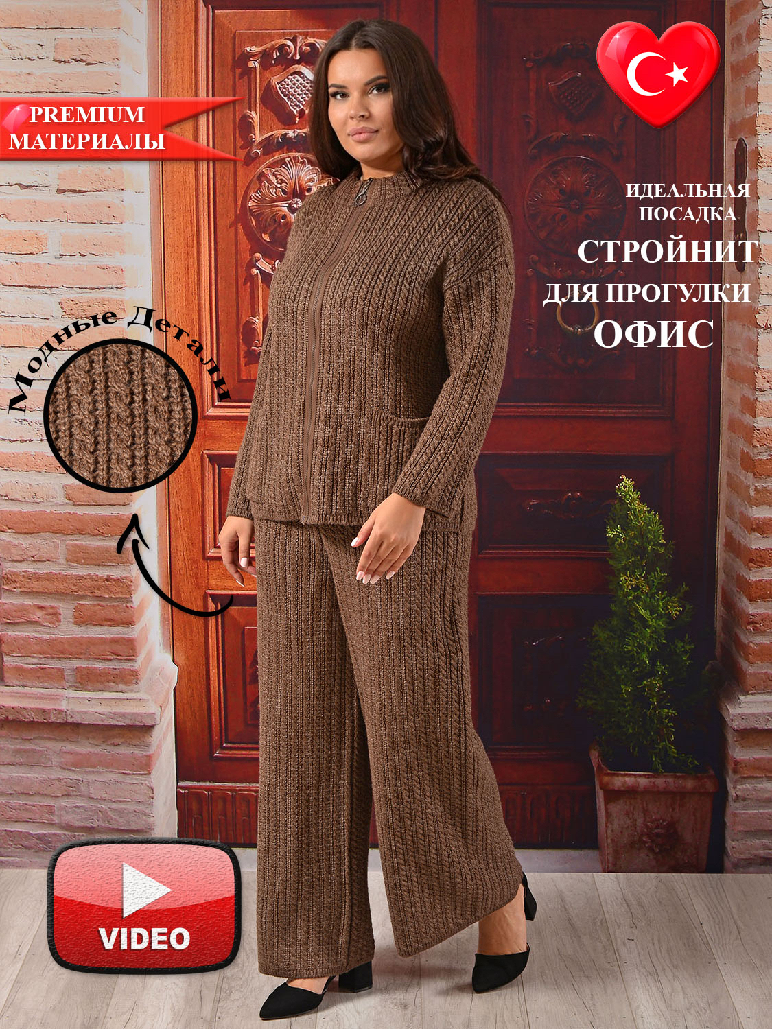 

Костюм женский DARKWIN 10312 коричневый 54-56 RU, 10312