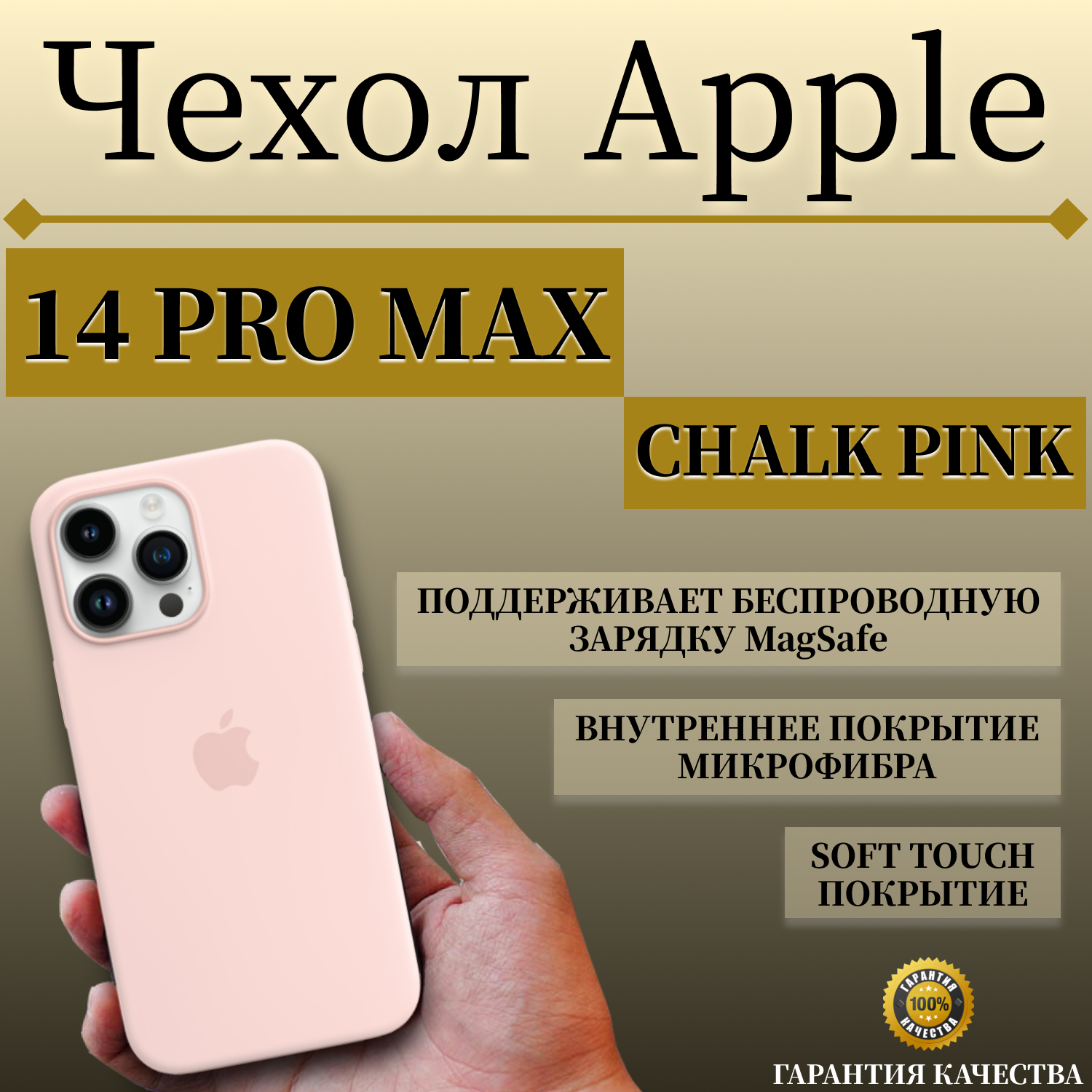 

Чехол накладка Apple iPhone 14 Pro Max Silicone case с MagSafe розовый, Apple iPhone 14 PRO MAX