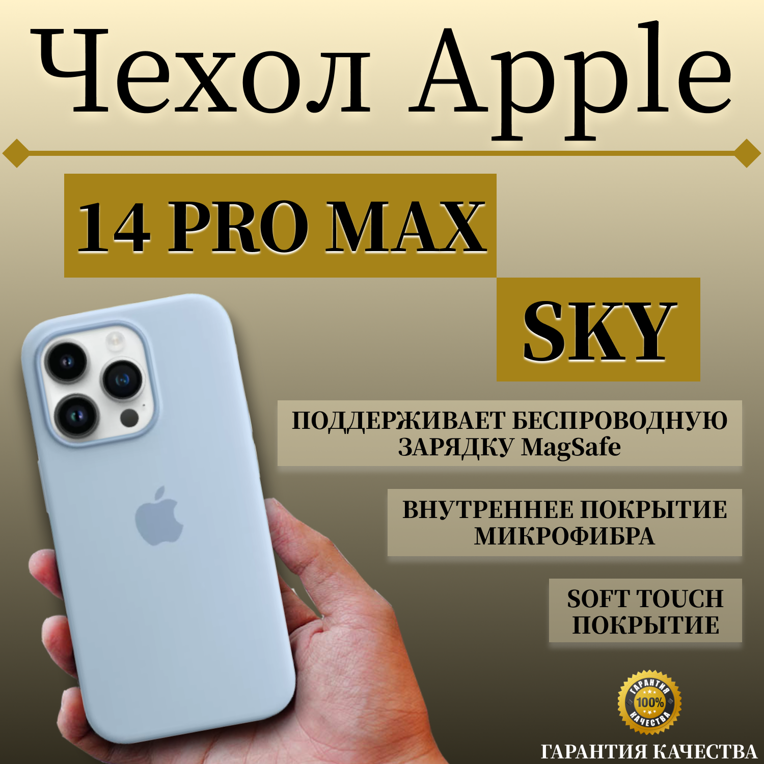 

Чехол накладка Apple iPhone 14 Pro Max Silicone case с MagSafe голубой, Apple iPhone 14 PRO MAX