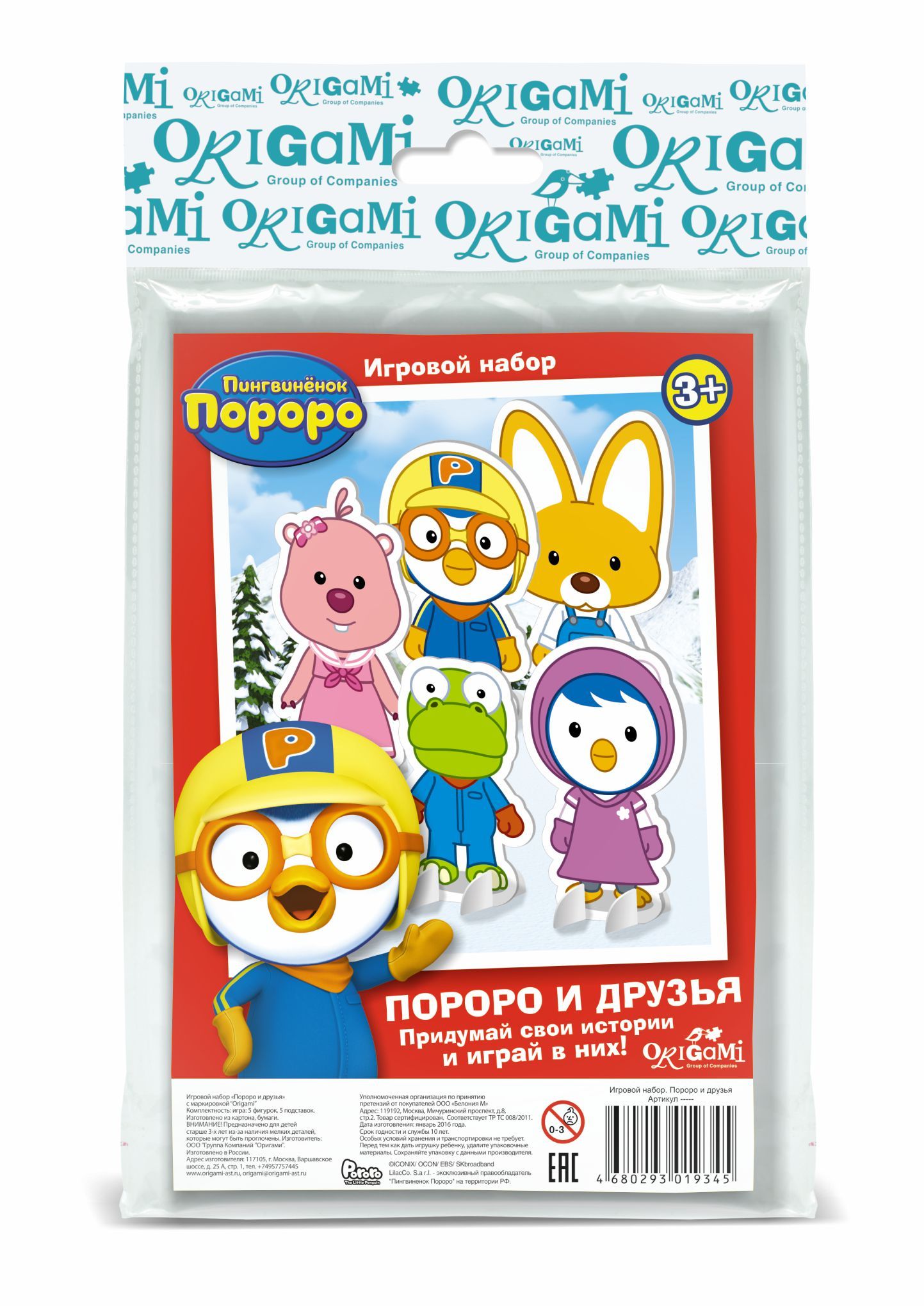 фото Набор игровой пороро и друзья 02339/o 5 фигурок origami