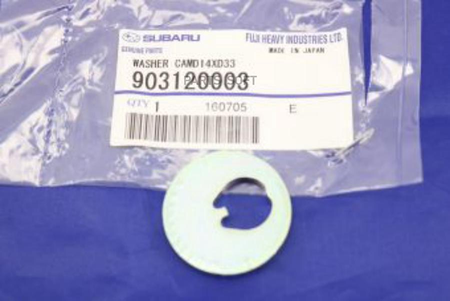 

Шайба Эксцентрика Subaru 90312-0003 SUBARU арт. 90312-0003