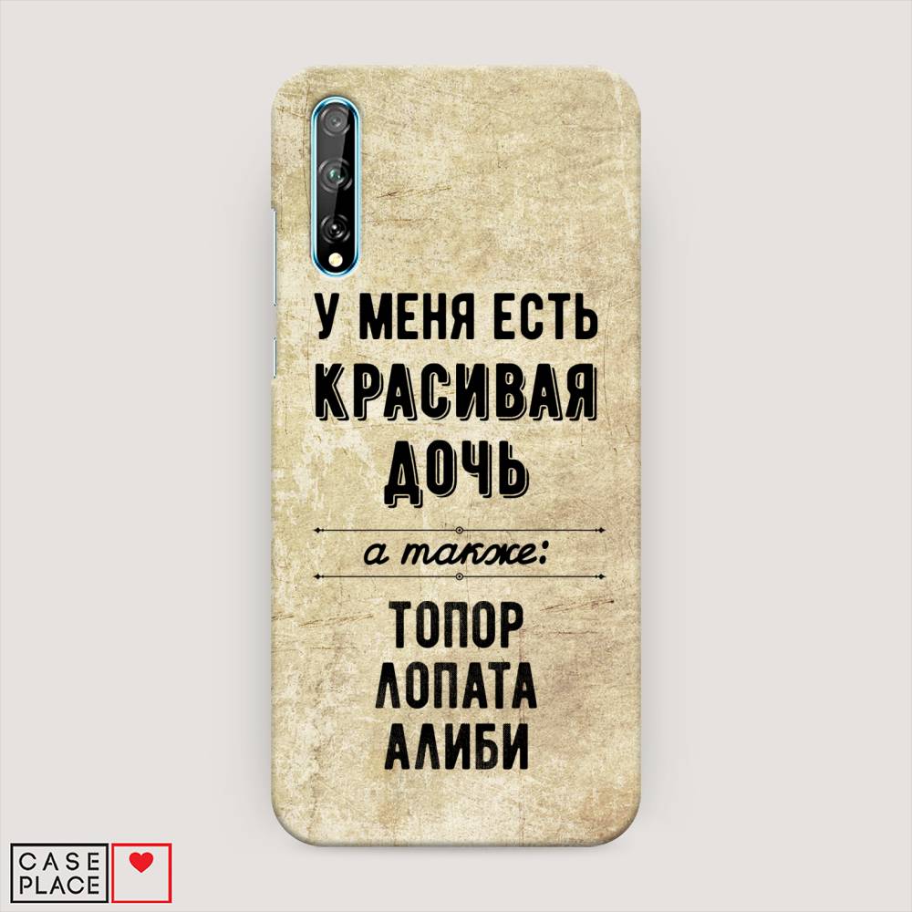 

Чехол Awog "Красивая дочь" для Huawei Y8p