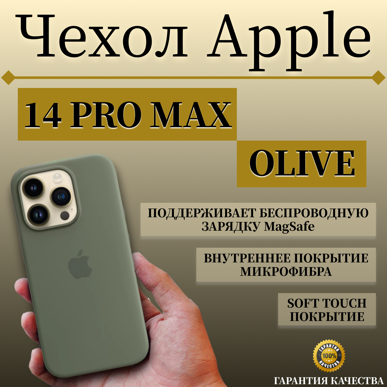 

Чехол накладка Apple iPhone 14 Pro Max Silicone case с MagSafe зеленый, Apple iPhone 14 PRO MAX