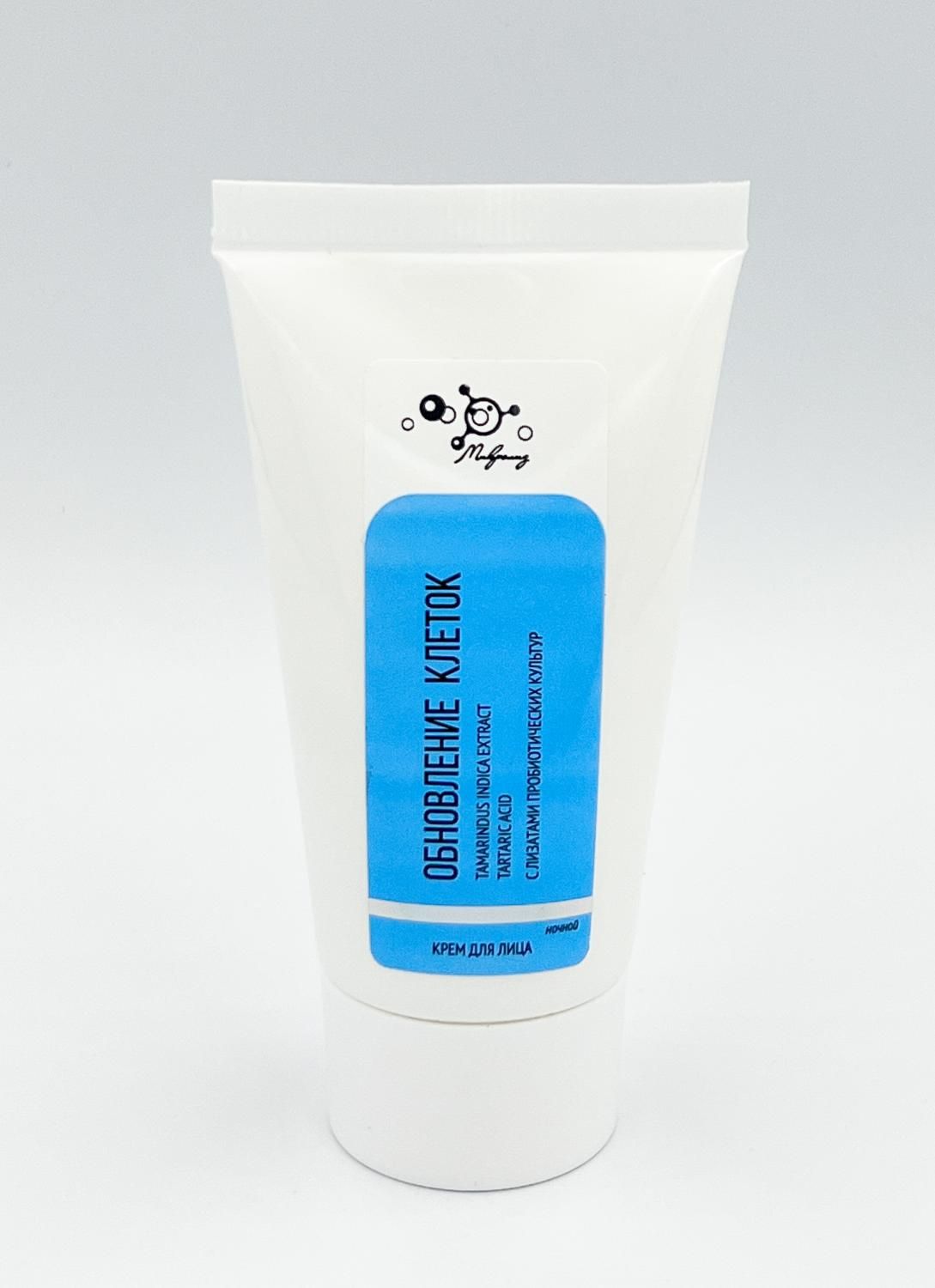 Крем для лица Микролиз Обновление клеток туба 50 мл
