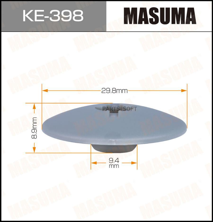 

Клипса Пластиковая Bmw Masuma Ke398 Masuma арт. KE398