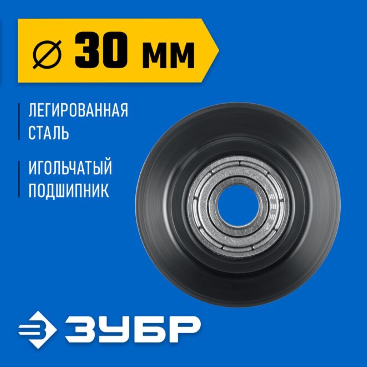 Режущий ролик Зубр M-23834