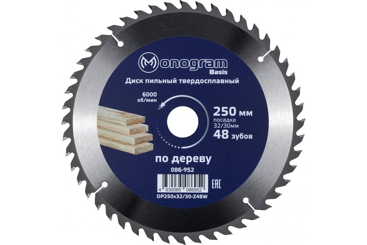MONOGRAM Диск пильный твердосплавный Basis 250х3230мм, 48 зубов по дереву, ДСП, поперечн. твердосплавный пильный диск monogram
