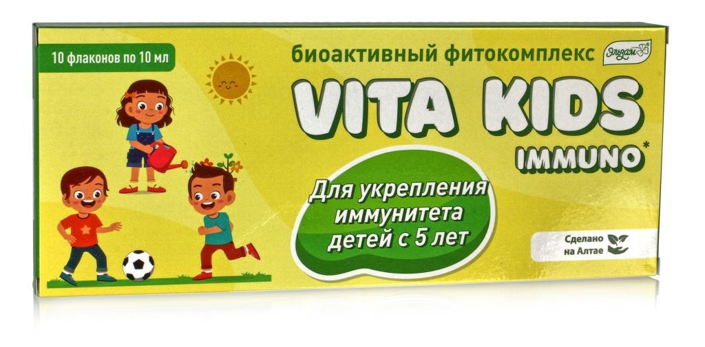 Биоактивный фитокомплекс VITA KIDS IMMUNO. 10шт по 10мл