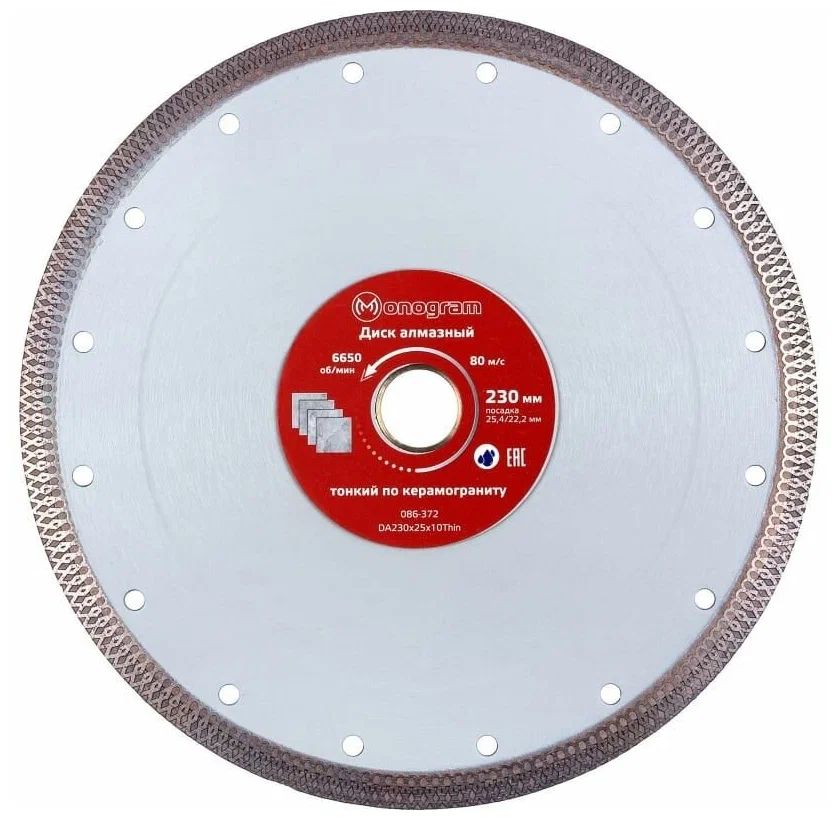 MONOGRAM 086372 Диск алмазный турбо-тонкий Special 230х25,422,2x10мм по керамограниту 1шт тонкий алмазный диск по керамограниту vira