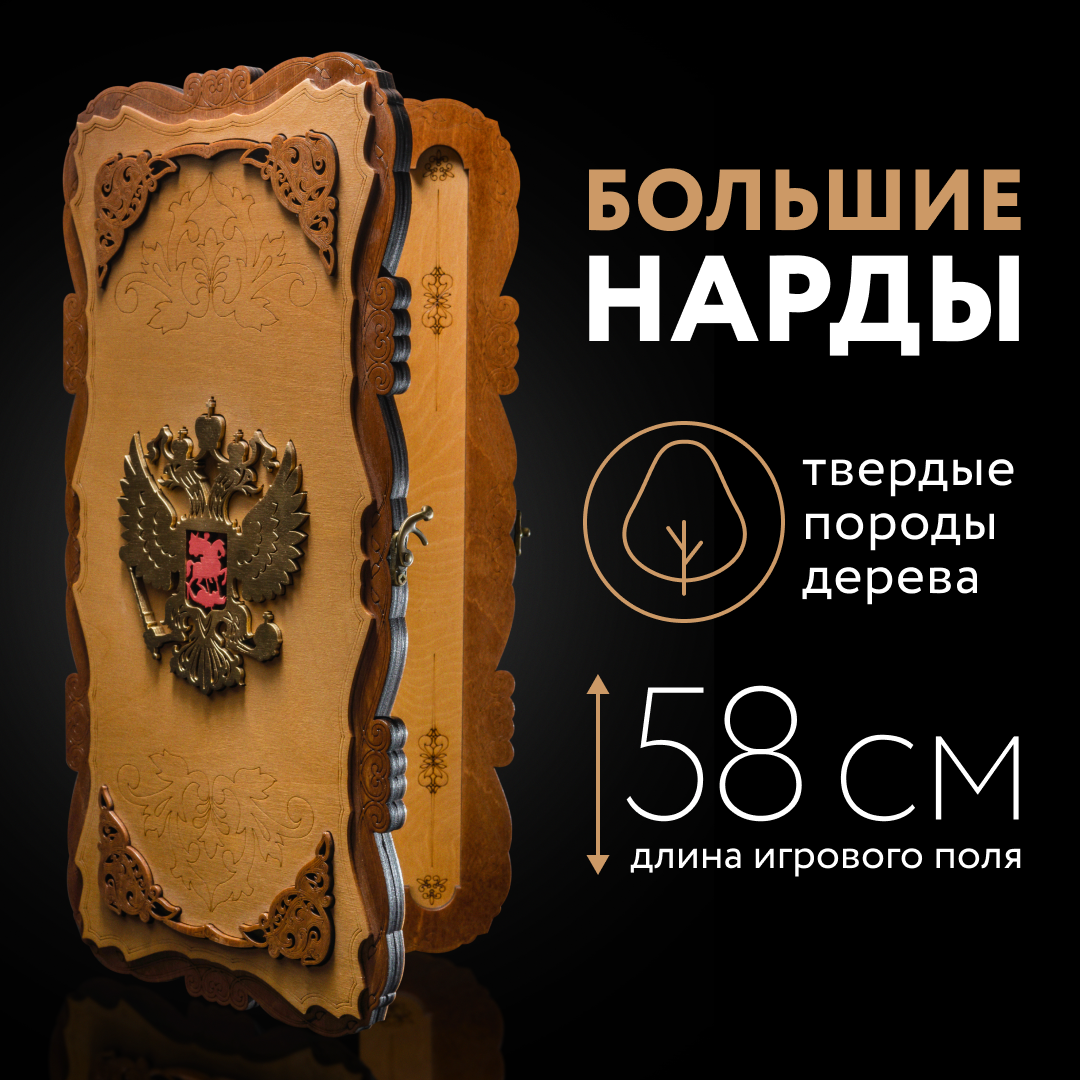 Настольная игра 3 в 1 Сафари: шахматы, шашки, нарды, 50 х 50 см