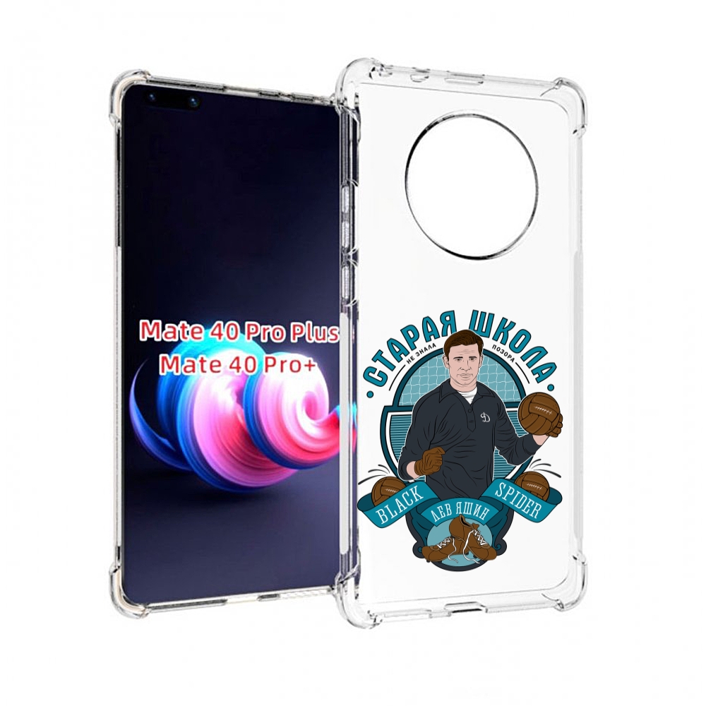 

Чехол MyPads Старая школа для Huawei Mate 40 Pro+ Plus, Прозрачный, Tocco