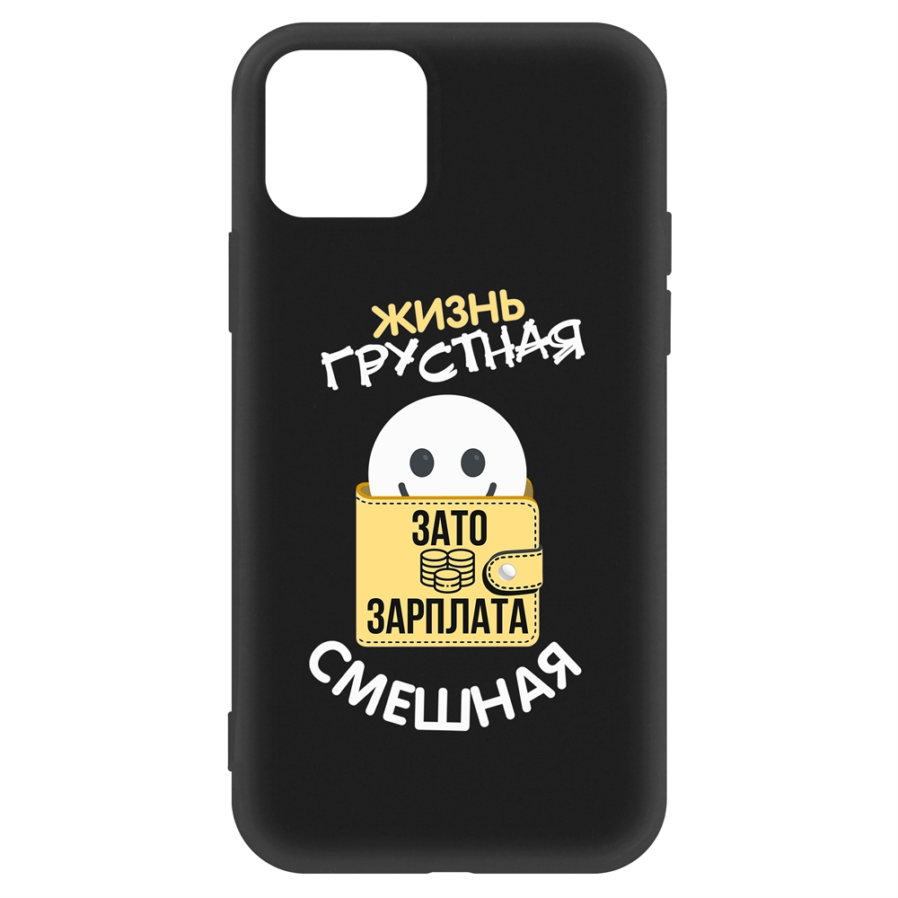 Чехол-накладка Krutoff Soft Case Жизнь грустная для iPhone 11 Pro черный