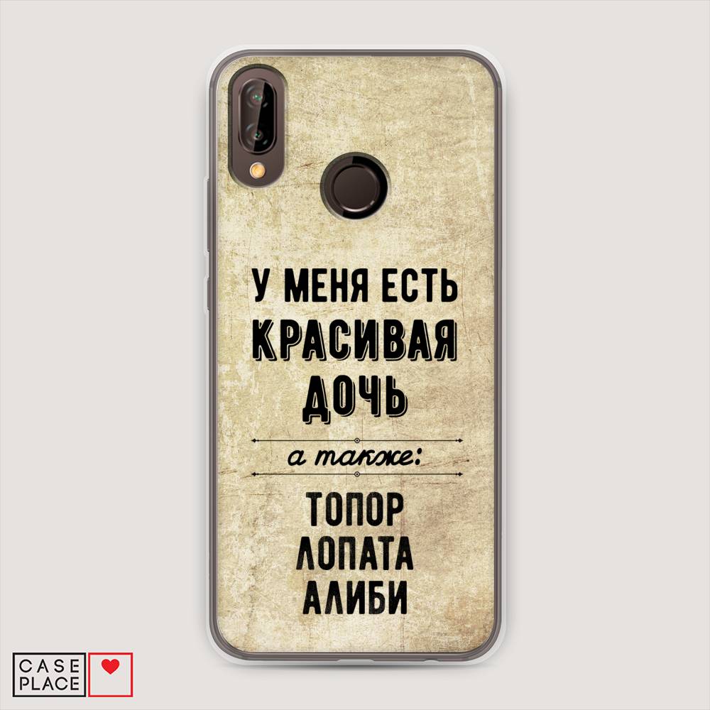 

Чехол Awog "Красивая дочь" для Huawei Nova 3