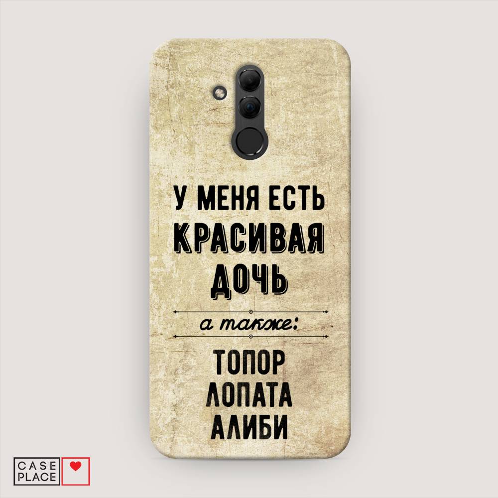 

Чехол Awog "Красивая дочь" для Huawei Mate 20 Lite, 66620-5