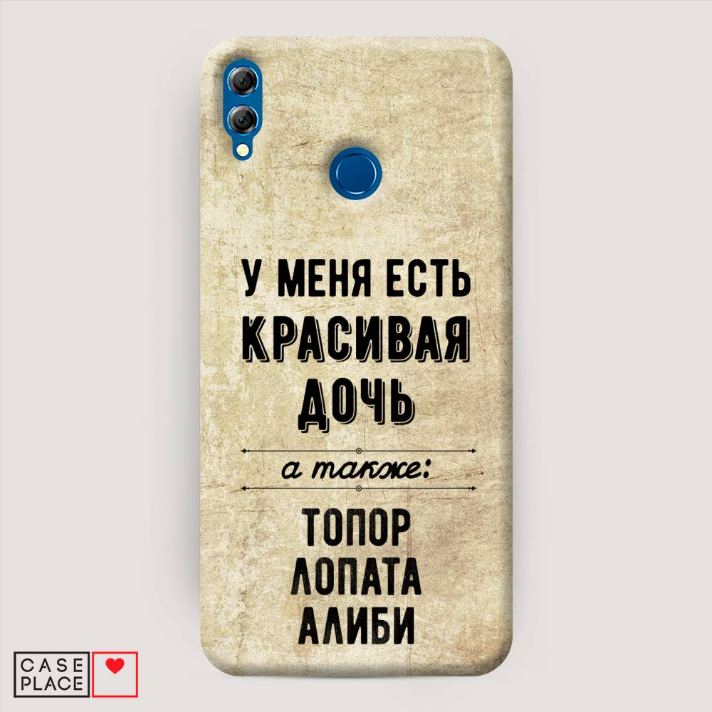 

Чехол Awog "Красивая дочь" для Honor 8X, 66720-5
