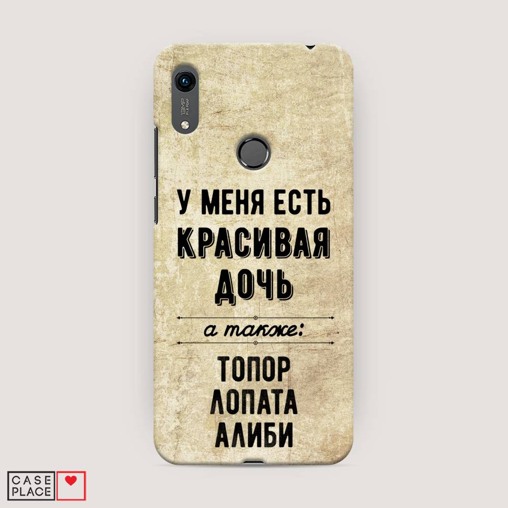 

Чехол Awog "Красивая дочь" для Honor 8A (8A Pro/Prime)