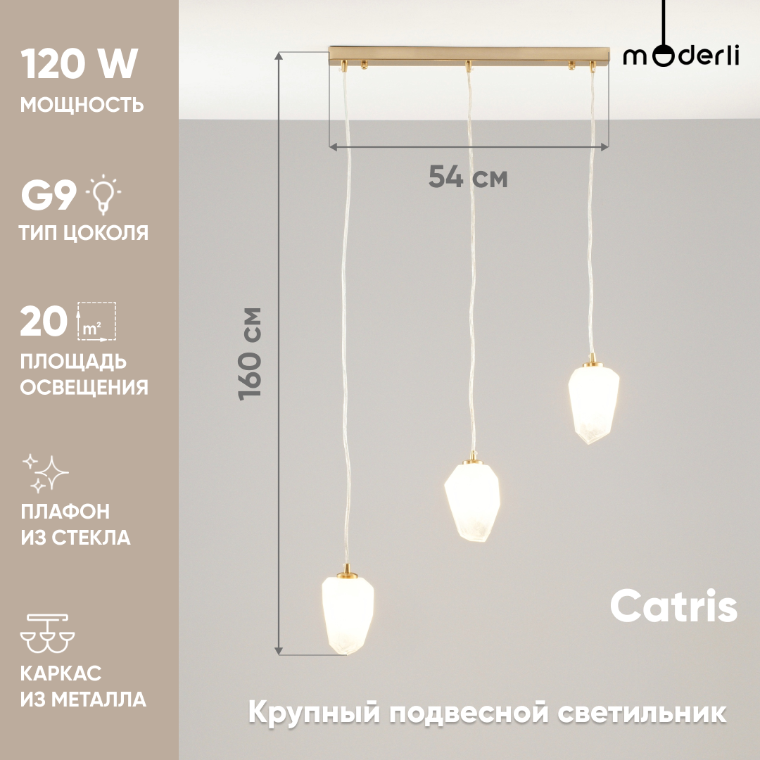 

Светильник подвесной Moderli V10310-3P Catris, Catris