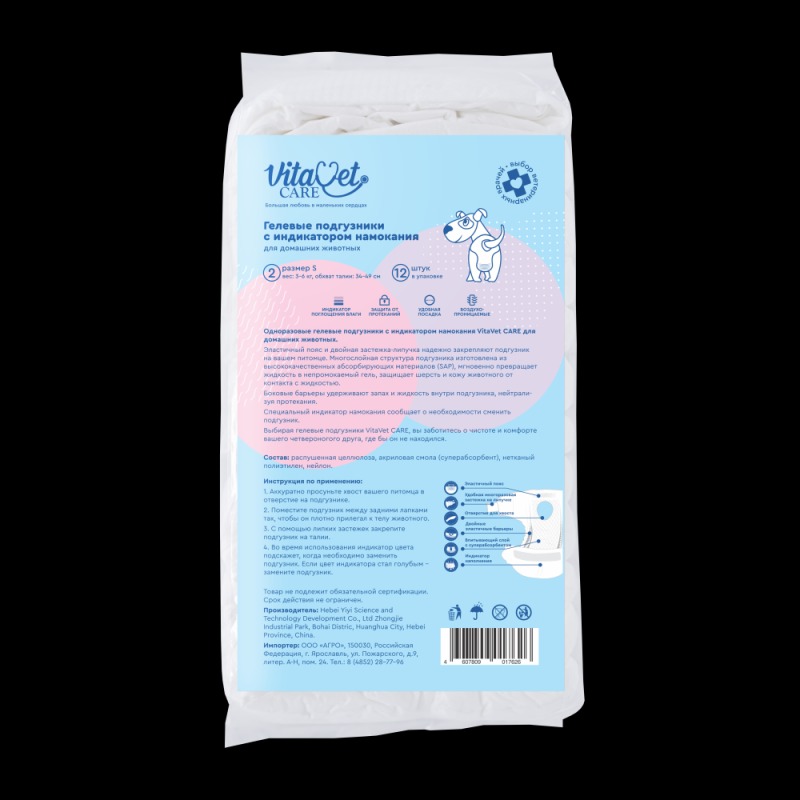 

VitaVet Подгузники для домашних животных VitaVet CARE S 3-6 кг с индикатором намокания 12ш, VitaVet Подгузники для домашних животных VitaVet CARE S 3-6 кг с индикатором намокания 12штуп УТ-051214 0,220 кг 63333