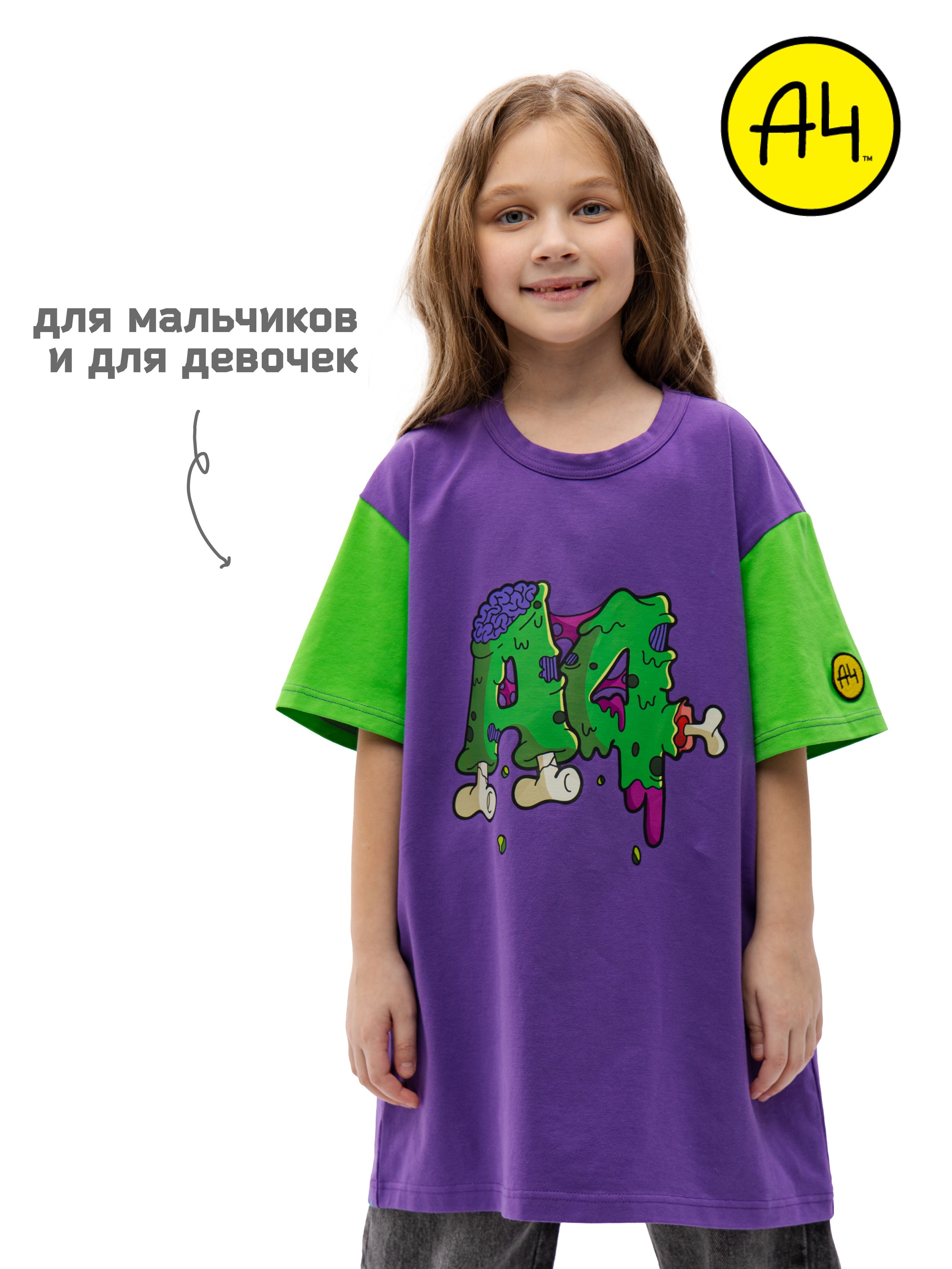 

Футболка детская А4 Зомби, фиолетовый; салатовый, XS, Зомби