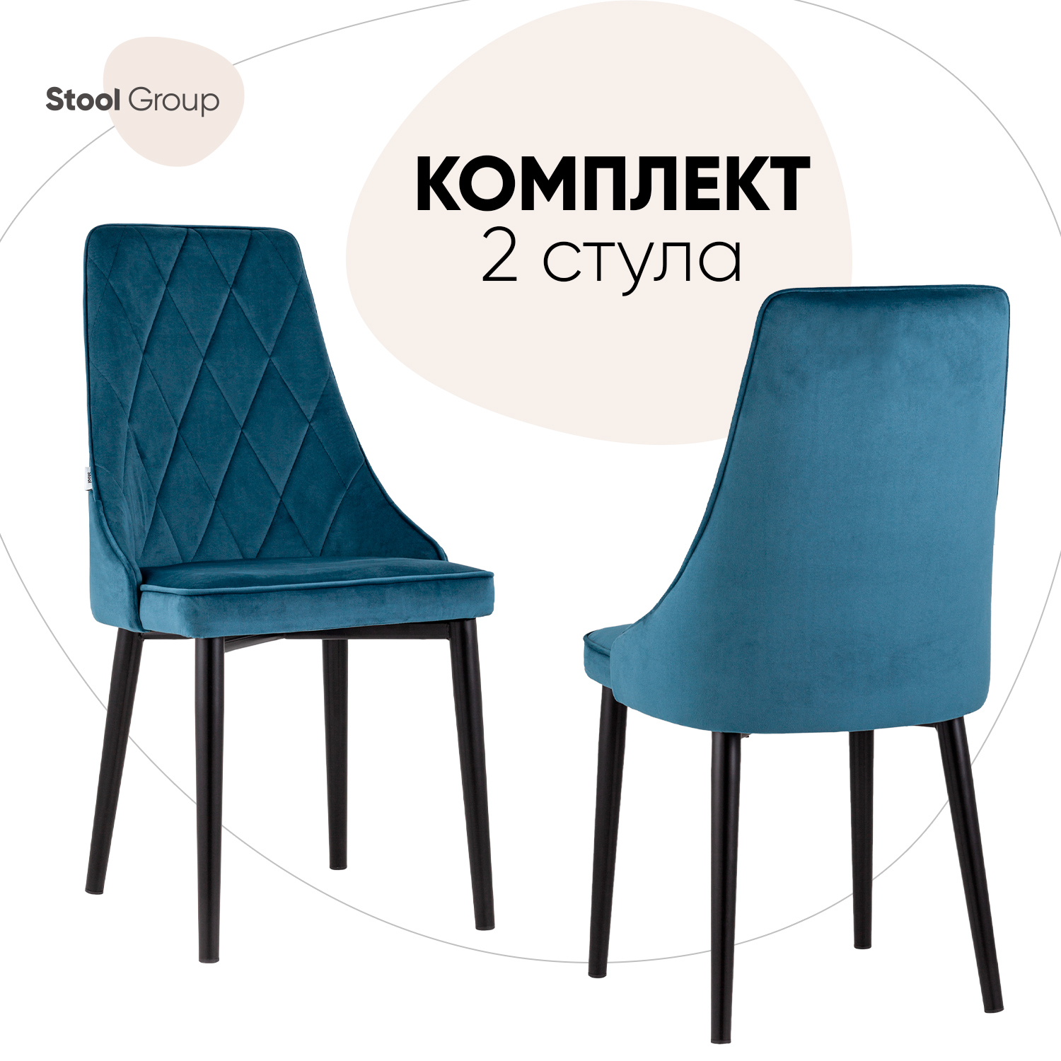 

Стул для кухни Stool Group обеденный Версаль велюр пыльно-синий (комплект 2 стула), Версаль_обед