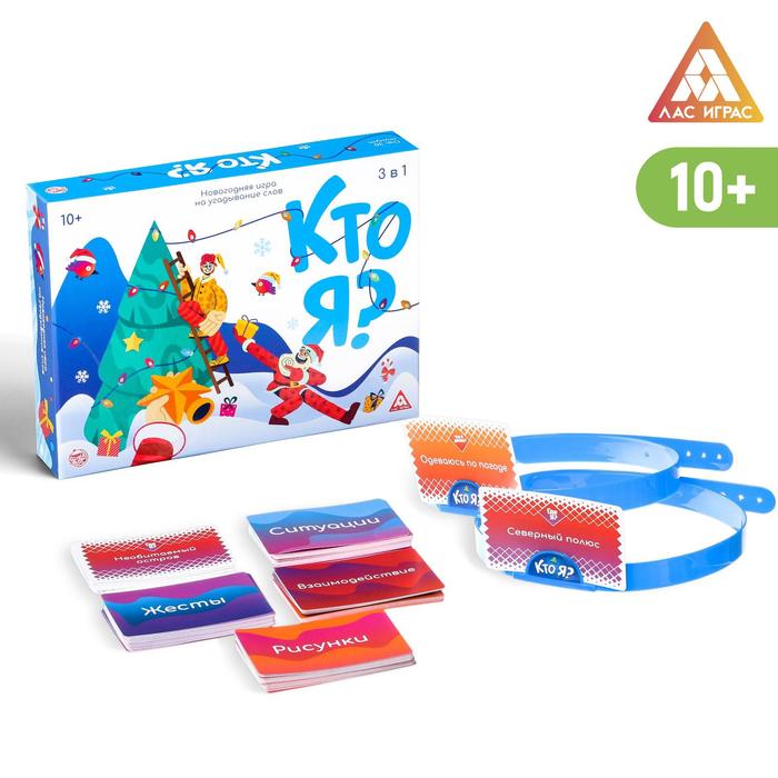 

Новогодняя игра на угадывание слов Кто я,340 карт, 3 в 1,10+