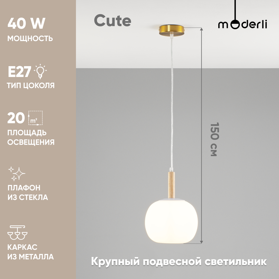 

Светильник подвесной Moderli V10290-PL Cute, Cute