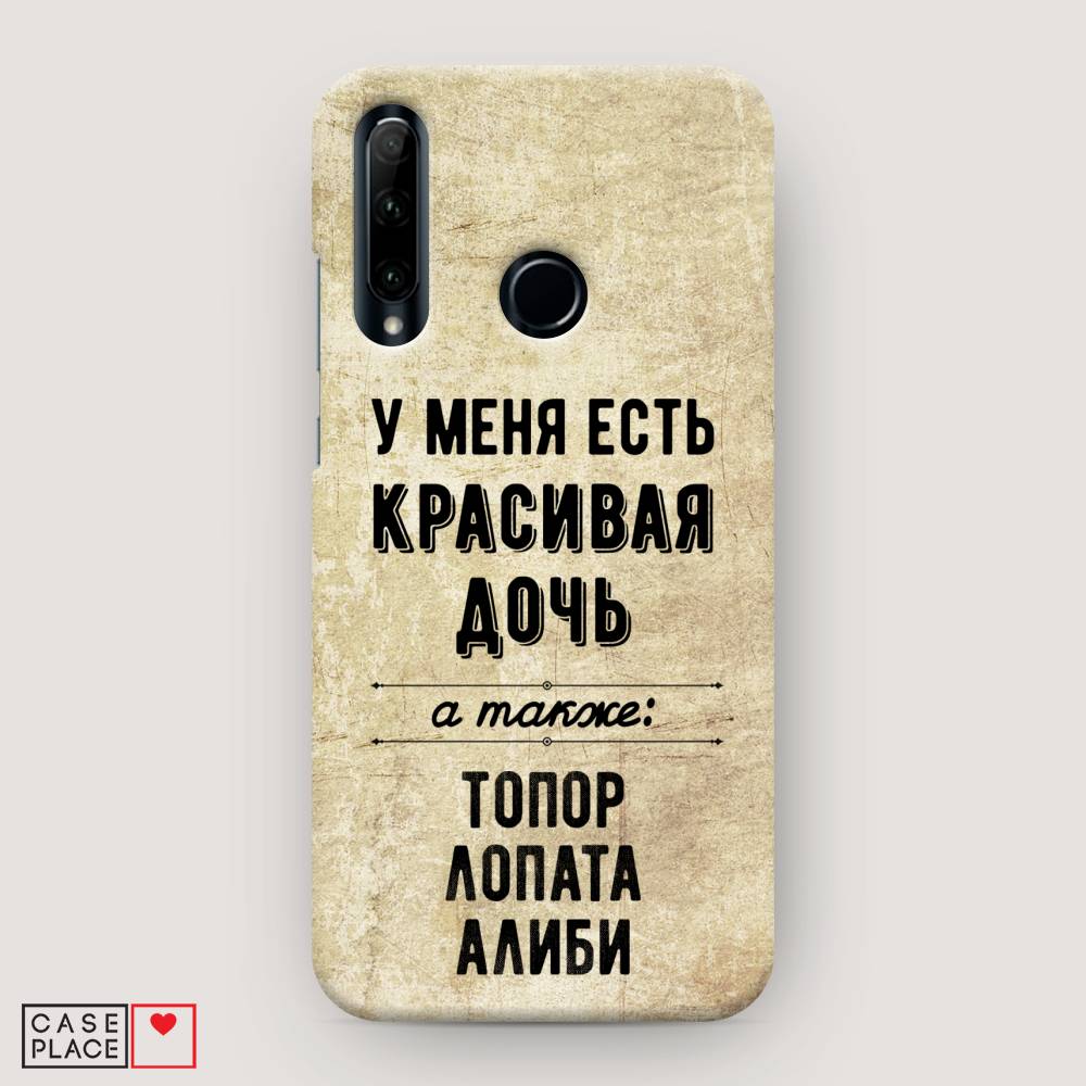 

Чехол Awog "Красивая дочь" для Honor 20 Lite 2019, 68920-5