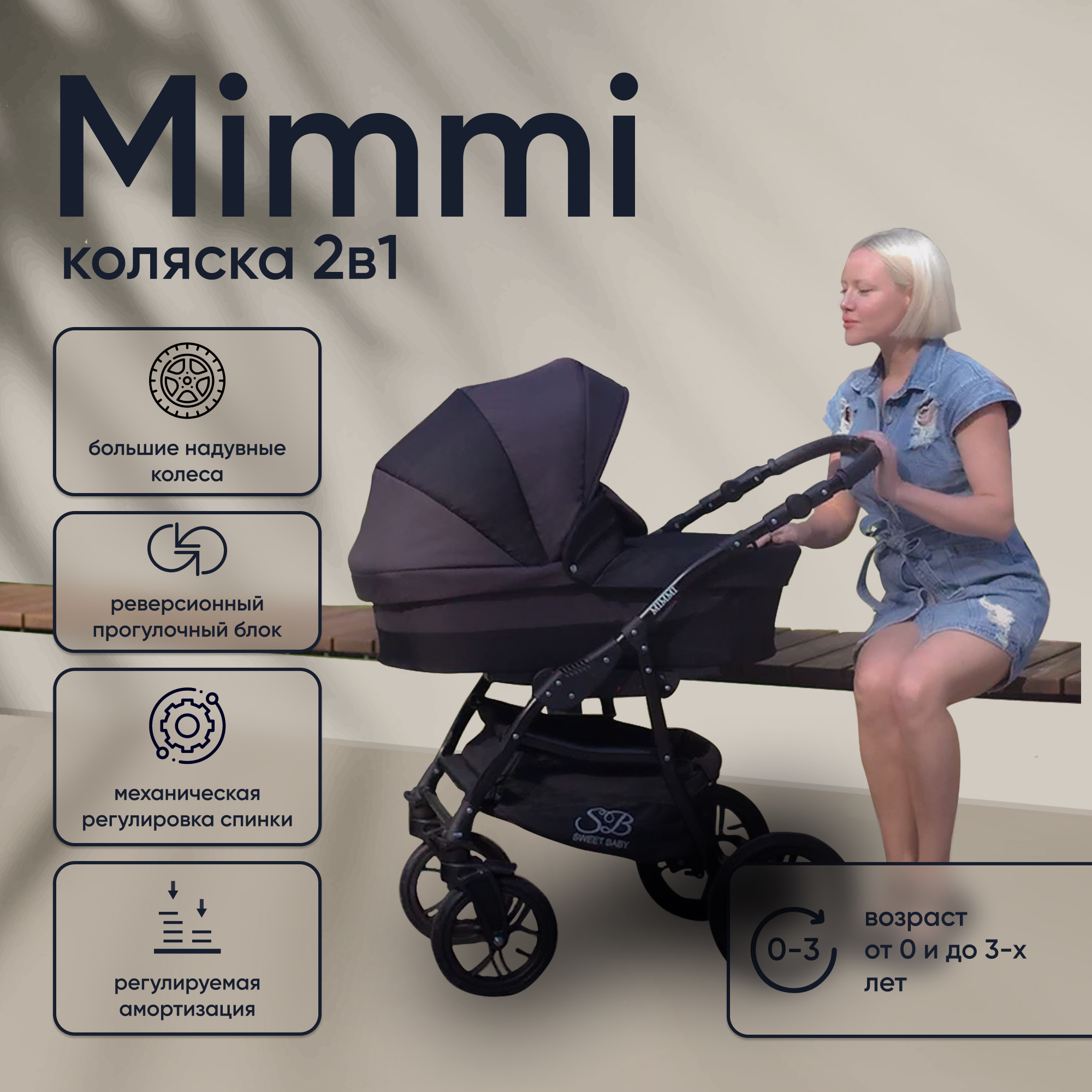 

Коляска Sweet Baby 2в1 Mimmi, синий, Mimmi