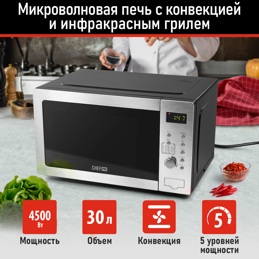 

Микроволновая печь с грилем и конвекцией CHEF PRO CF-MW1953A серый/черный, CF-MW1953A