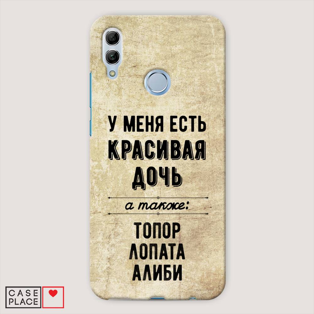 

Чехол Awog "Красивая дочь" для Honor 10 Lite, 67520-5