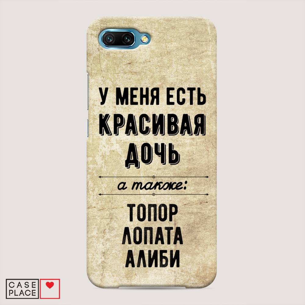 

Чехол Awog "Красивая дочь" для Honor 10, 65320-5