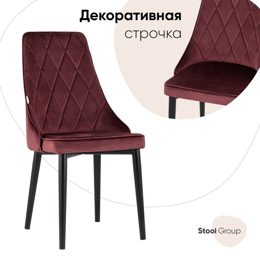 

Стул для кухни Stool Group обеденный Версаль велюр винный, Версаль_обед