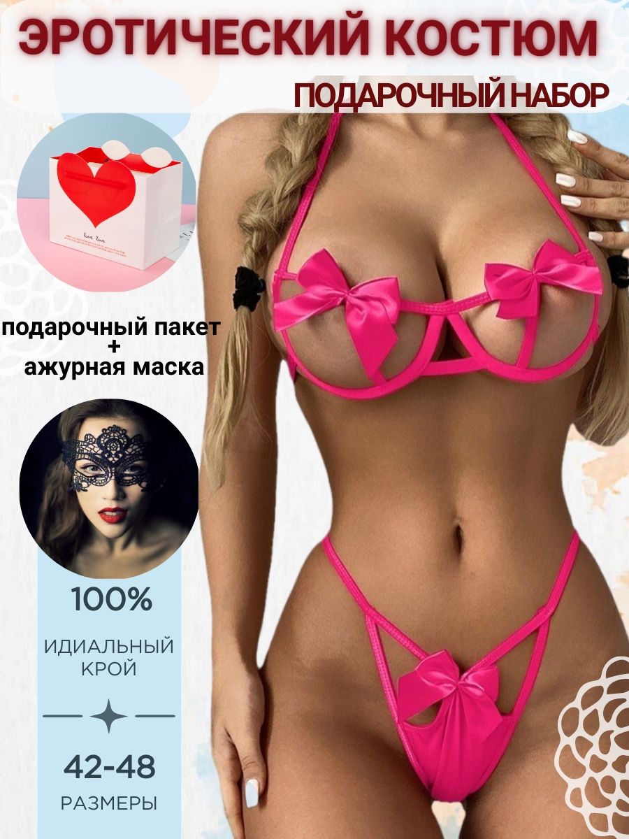 

Женское эротическое белье Anet банты комплект розовый, р-р 42-44