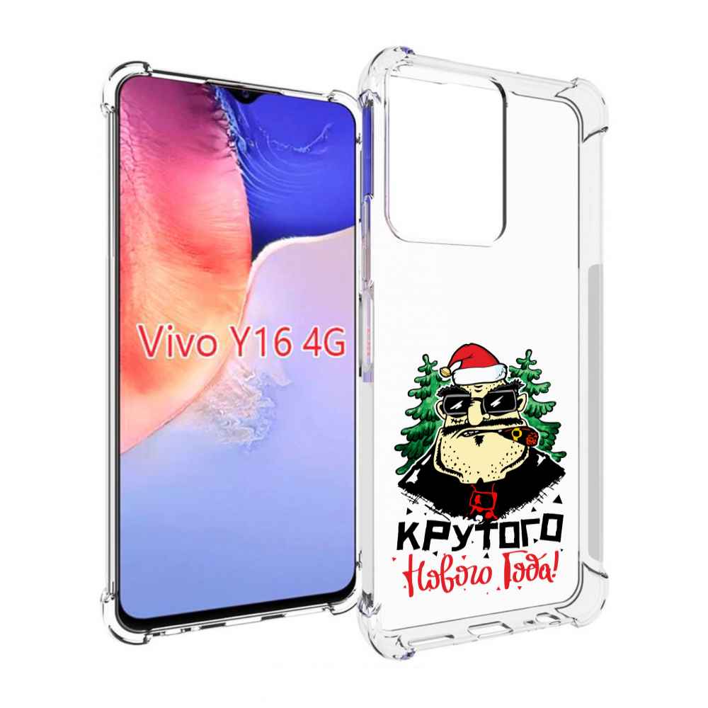 

Чехол MyPads Крутого нового года 2023 для Vivo Y16 4G/ Vivo Y02S, Прозрачный, Tocco