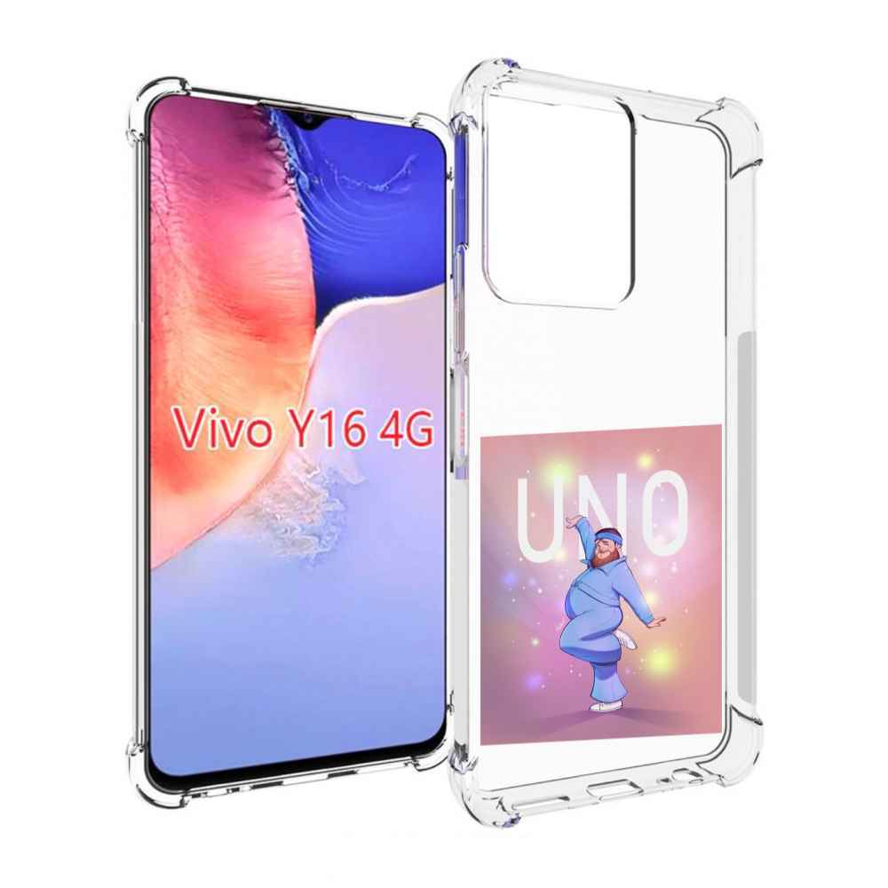 

Чехол MyPads UNO-танцор для Vivo Y16 4G/ Vivo Y02S, Прозрачный, Tocco