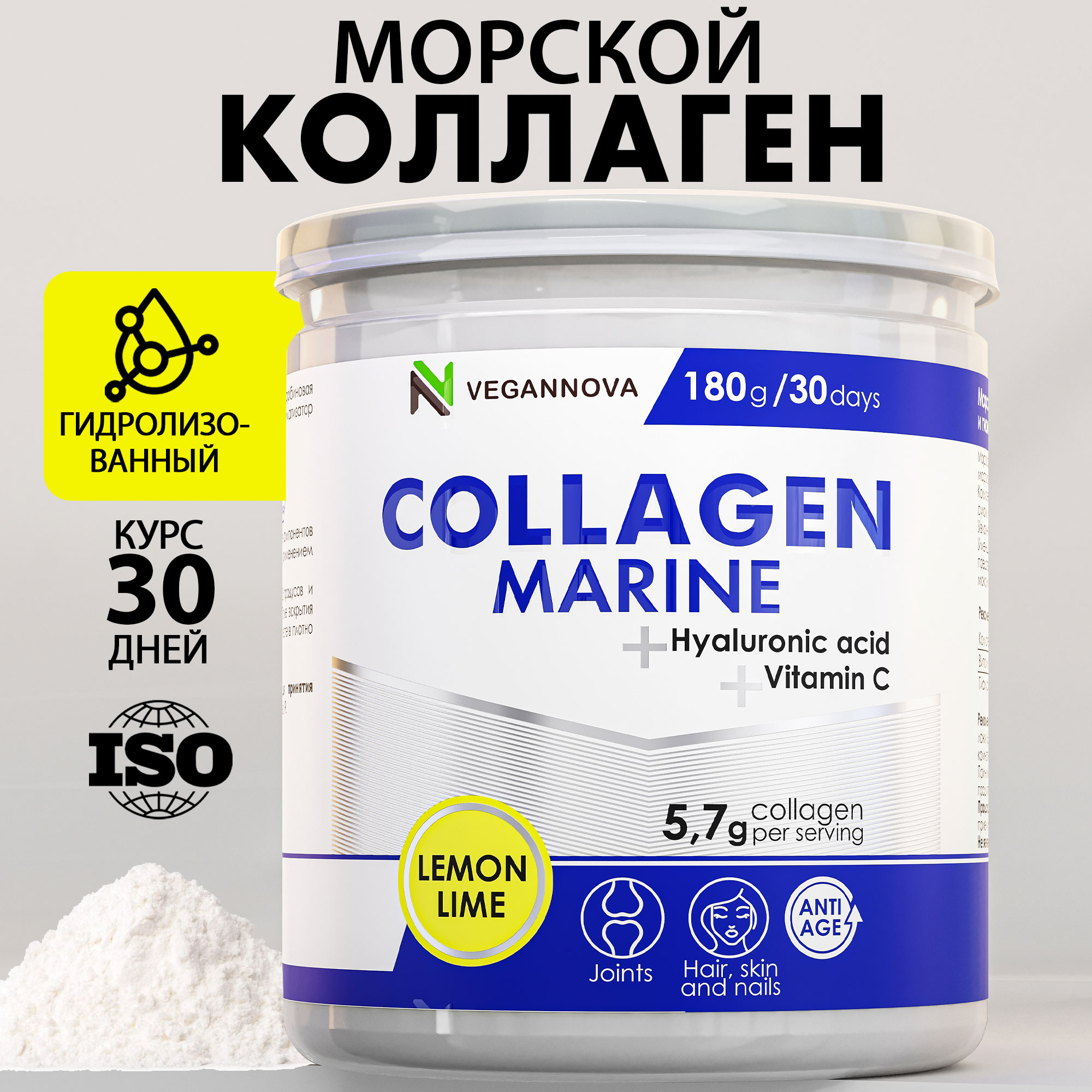 Коллаген морской VeganNova с витамином C, 180г