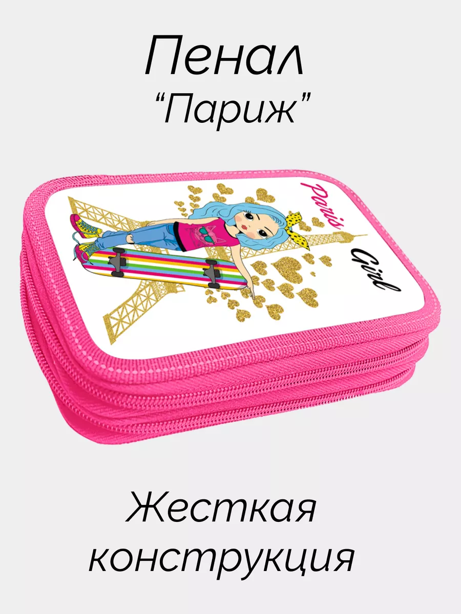

Пенал LAMI Париж 81П26_2_1142 двухсекционный с объемным и металлизированным рисунком, Разноцветный