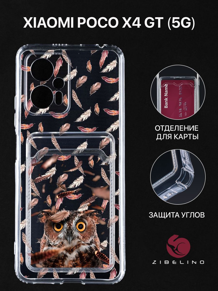 

Чехол для Poco X4 GT (5G) с рисунком, с картхолдером, с защитой камеры, прозрачный, ZSCH-XIA-X4-GT-5G