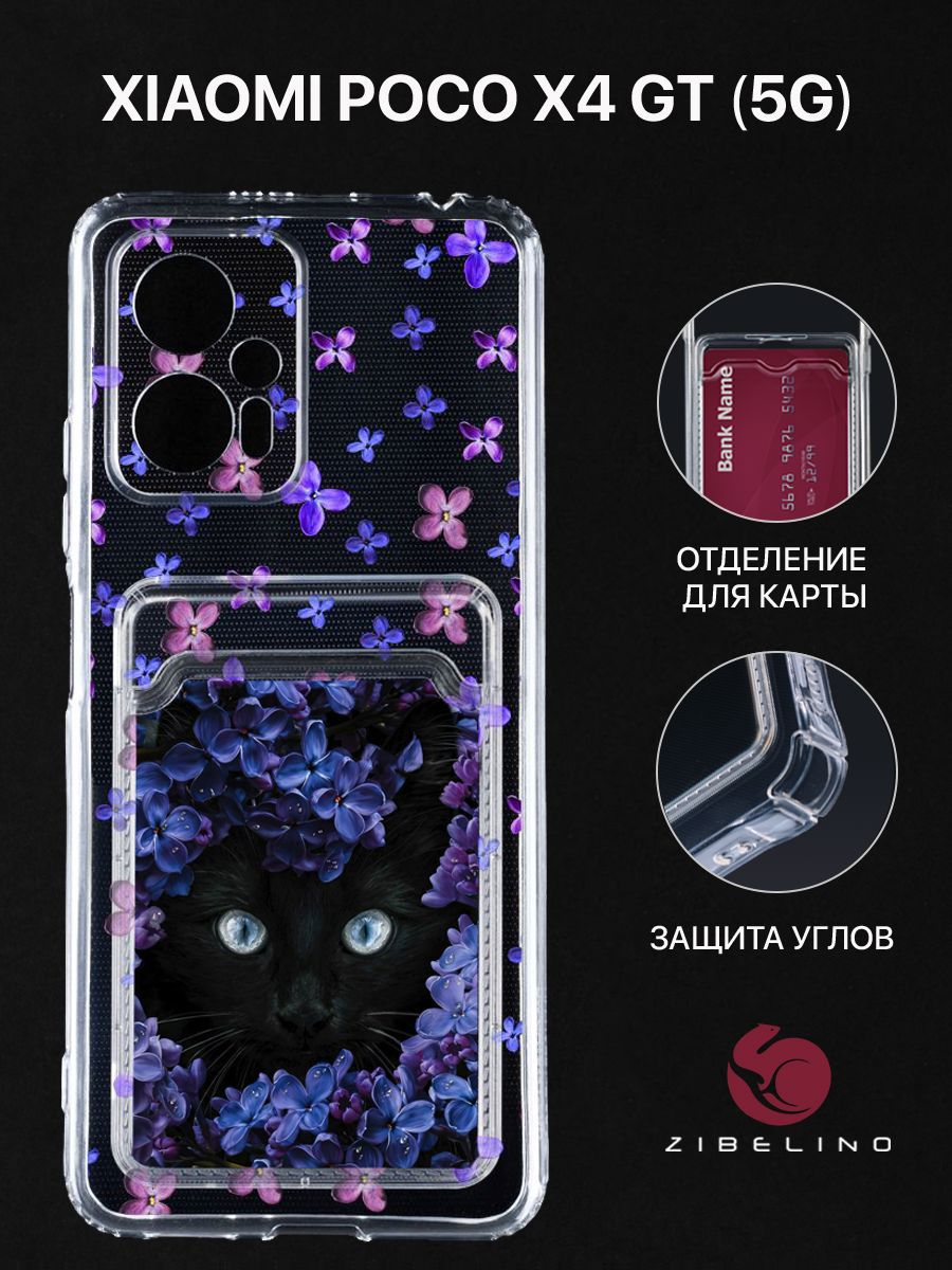 

Чехол для Poco X4 GT (5G) с рисунком, с картхолдером, с защитой камеры, прозрачный, ZSCH-XIA-X4-GT-5G