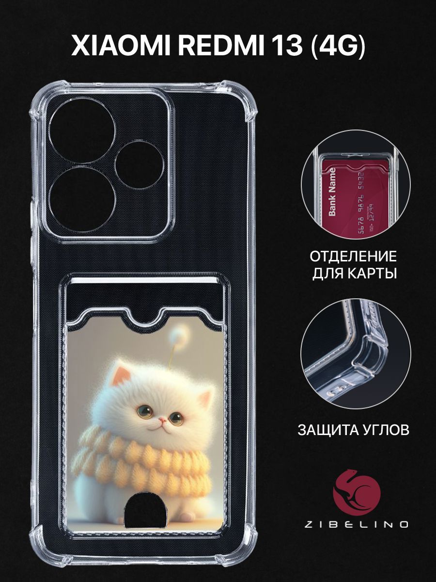 

Чехол для Xiaomi Redmi 13 (4G/5G), Poco M6 (4G), M6 Plus (5G) с карманом, прозрачный, ZSCH-XIA-RDM-13
