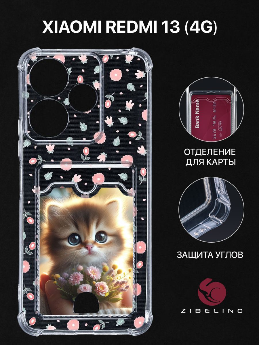 

Чехол для Xiaomi Redmi 13 (4G/5G), Poco M6 (4G), M6 Plus (5G) с карманом, прозрачный, ZSCH-XIA-RDM-13