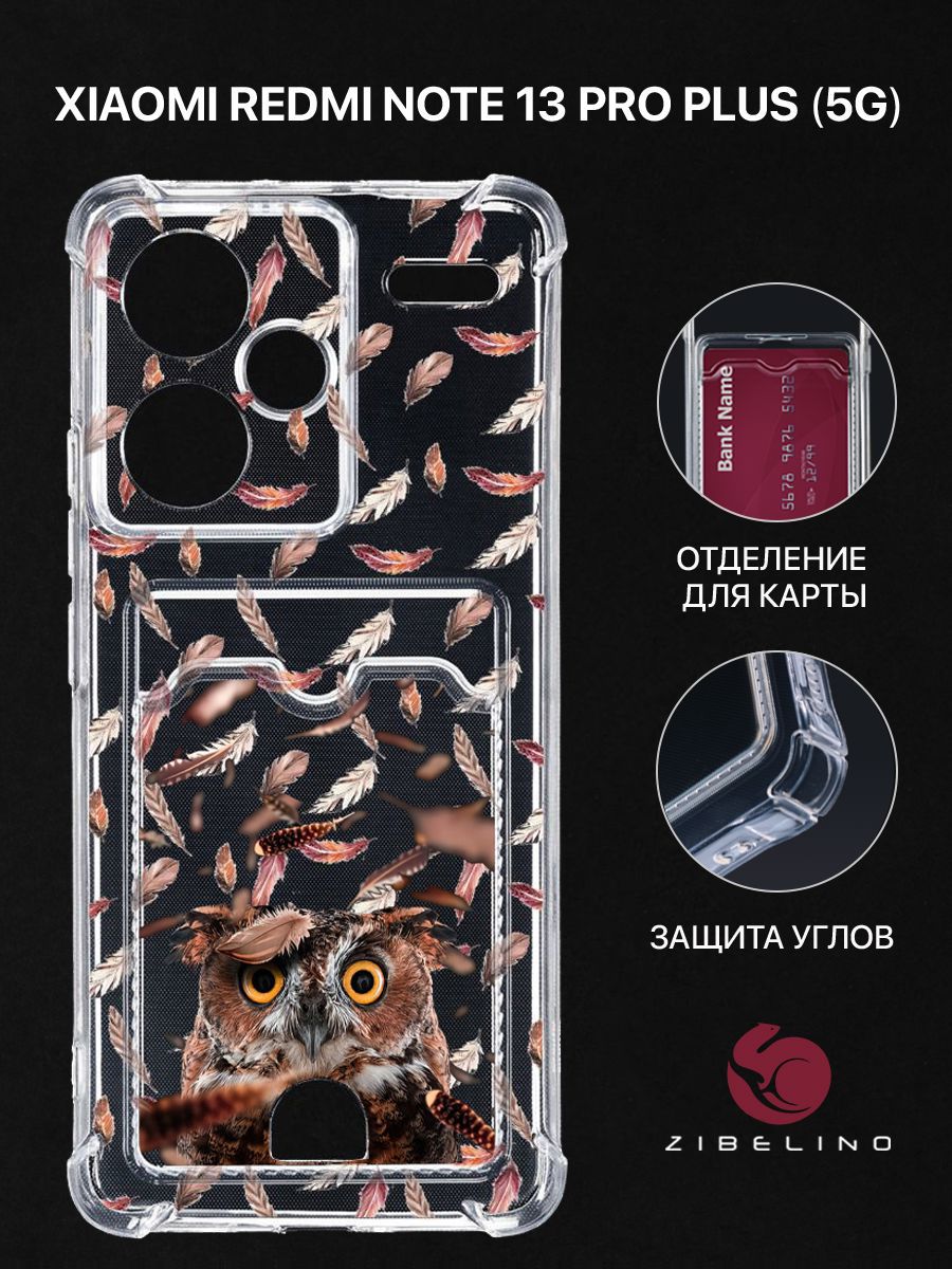 

Чехол для Xiaomi Redmi Note 13 Pro Plus (5G) с рисунком, с картхолдером, прозрачный, ZSCH-XIA-NOTE13-PRO-PL